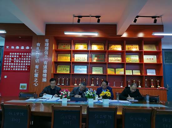 KY开元集团官网召开对照党章党规找差距专题会议